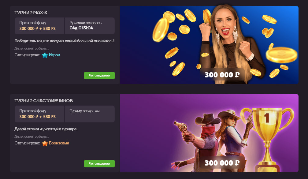 турниры sykaaa casino